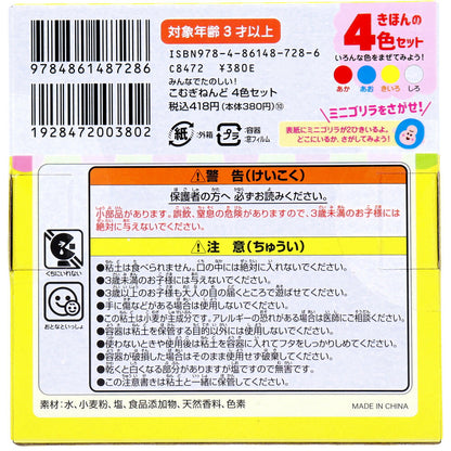 みんなでたのしい！ こむぎねんど 4色セット 4個セット まとめ売り
