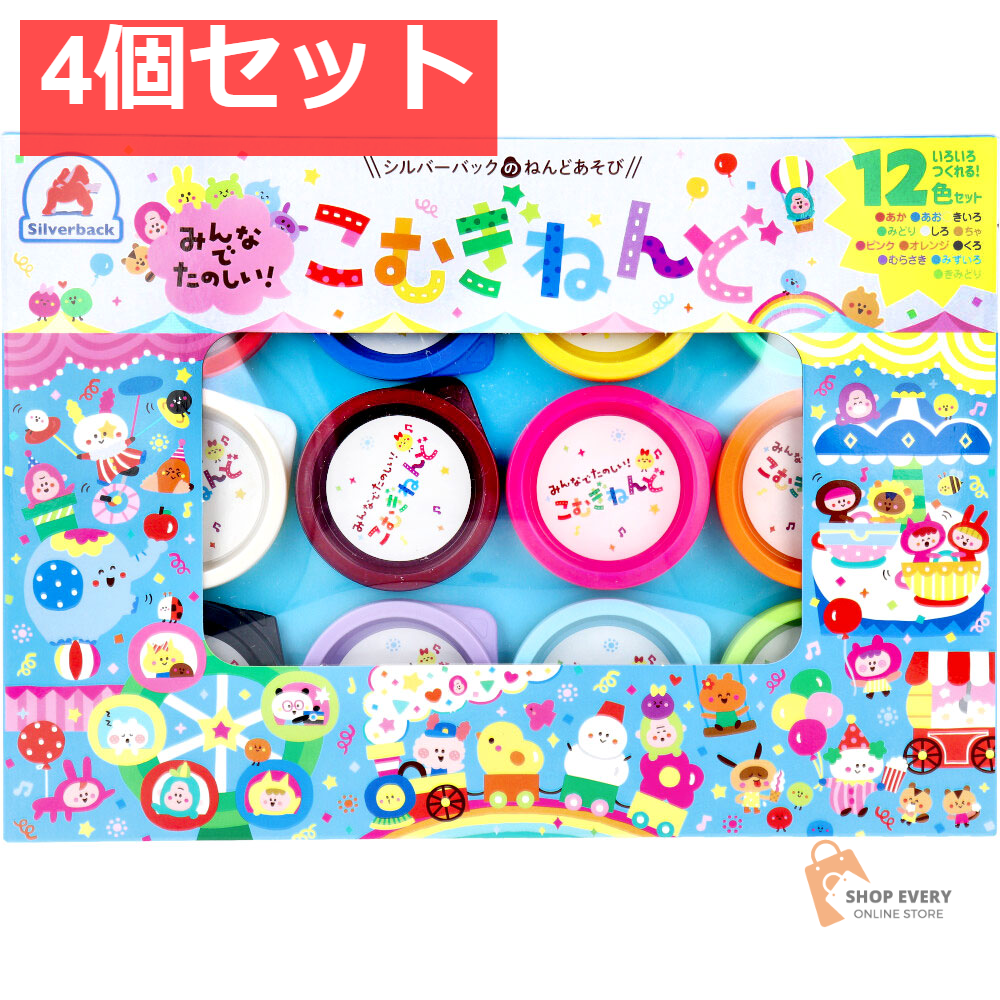 みんなでたのしい！ こむぎねんど 12色セット 4個セット まとめ売り