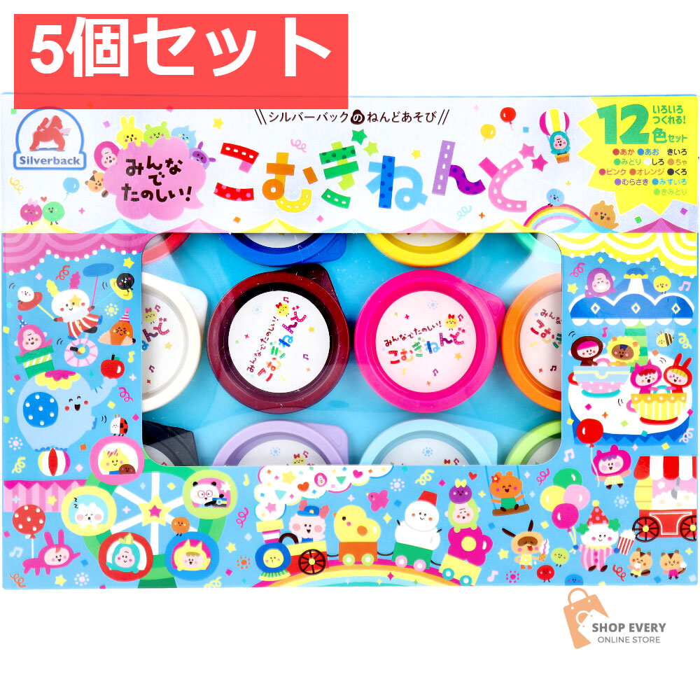 みんなでたのしい！ こむぎねんど 12色セット 5個セット まとめ売り