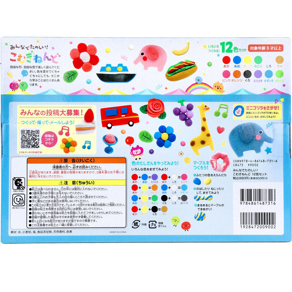 みんなでたのしい！ こむぎねんど 12色セット 6個セット まとめ売り
