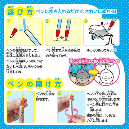 水ぬりえ 海のいきもの図鑑 1セット 3個セット まとめ売り
