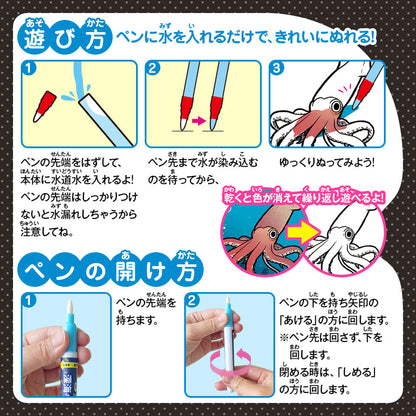 水ぬりえ 深海のいきもの図鑑 1セット 8個セット まとめ売り