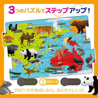つなげるパズル図鑑 世界の動物 1セット 2個セット まとめ売り