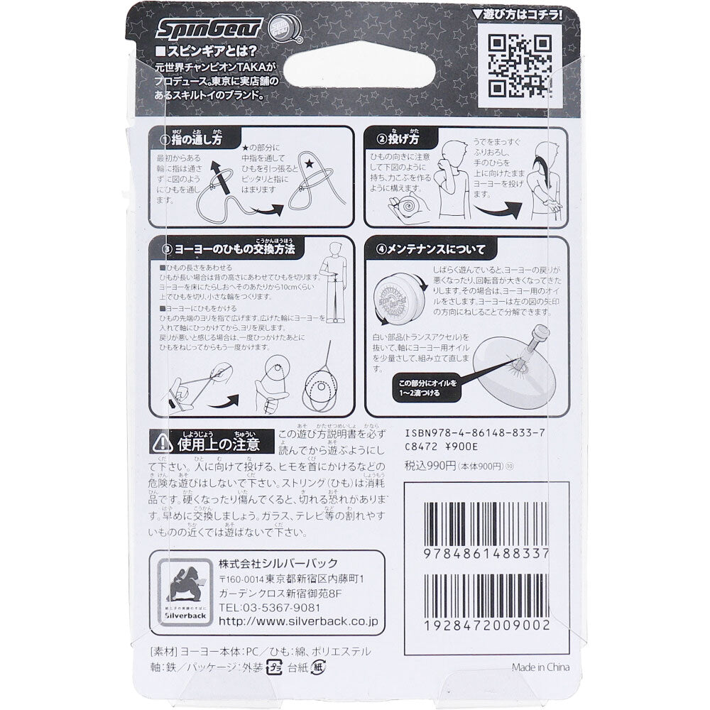 ルーピングスター(LOOPING STAR) 赤 1個入 2個セット まとめ売り