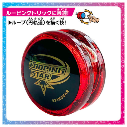 ルーピングスター(LOOPING STAR) 赤 1個入 8個セット まとめ売り