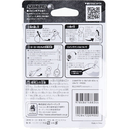 スピンガジェット(SPIN GADGET) 水色 1個入 3個セット まとめ売り