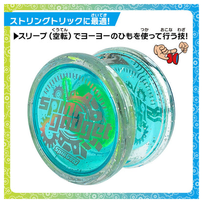 スピンガジェット(SPIN GADGET) 水色 1個入 5個セット まとめ売り
