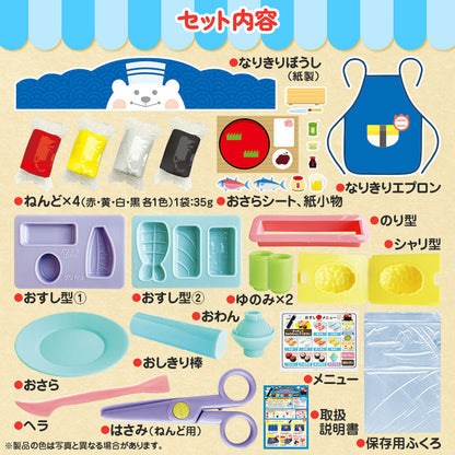 ぼうしとエプロンつき なりきりねんど わいわい！にぎやかおすしやさんセット 8個セット まとめ売り