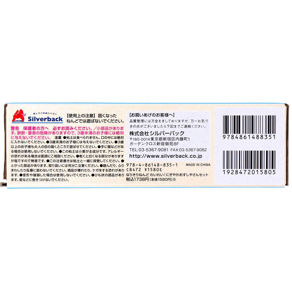 ぼうしとエプロンつき なりきりねんど わいわい！にぎやかおすしやさんセット 7個セット まとめ売り