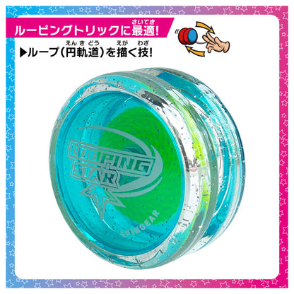 ルーピングスター(LOOPING STAR) 水色 1個入 2個セット まとめ売り