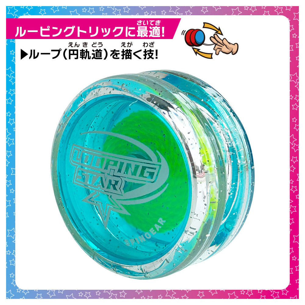 ルーピングスター(LOOPING STAR) 水色 1個入 7個セット まとめ売り