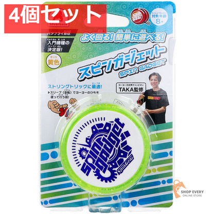 スピンガジェット(SPIN GADGET) 黄色 1個入 4個セット まとめ売り
