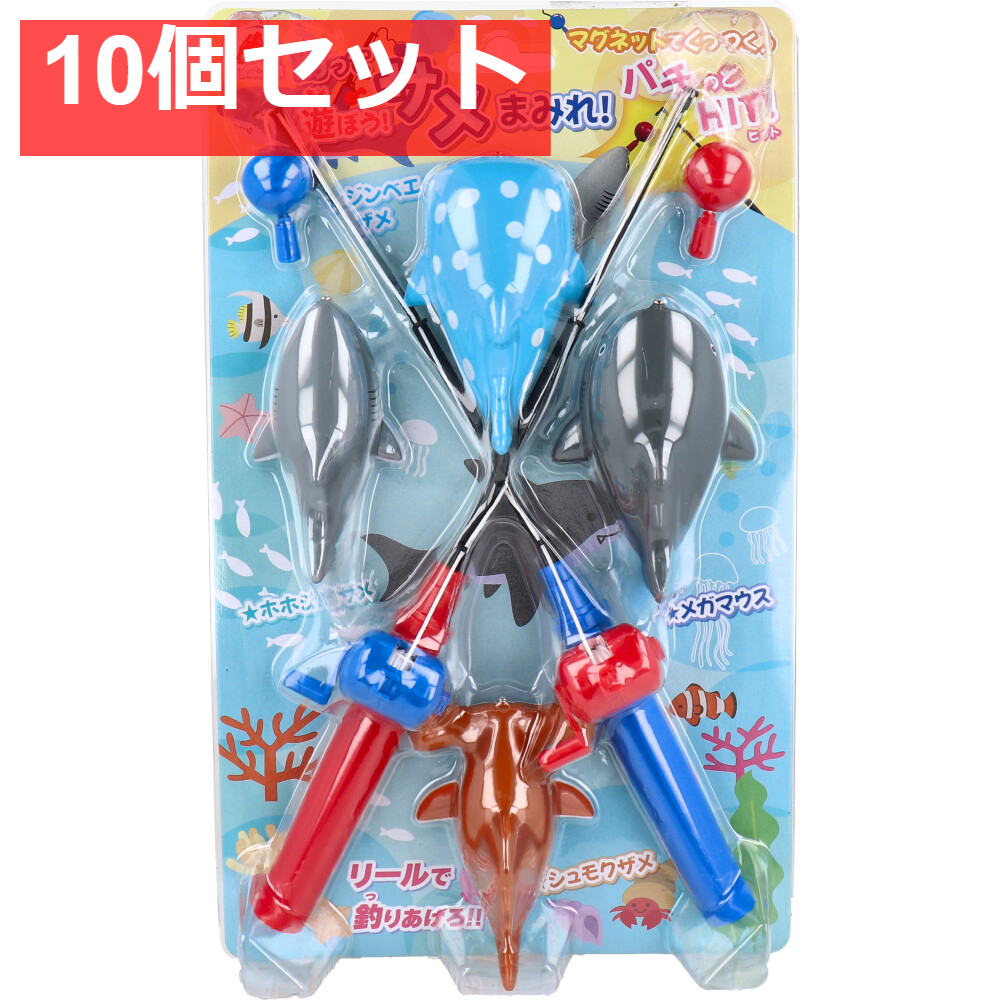 釣って遊ぼう！サメまみれ！ 10個セット まとめ売り