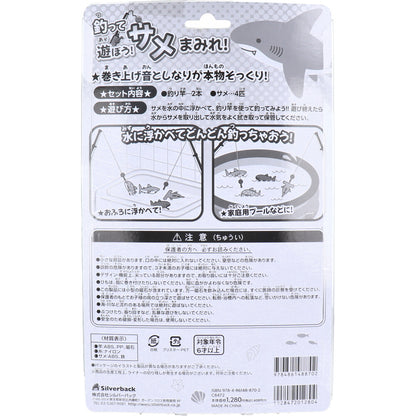 釣って遊ぼう！サメまみれ！ 4個セット まとめ売り