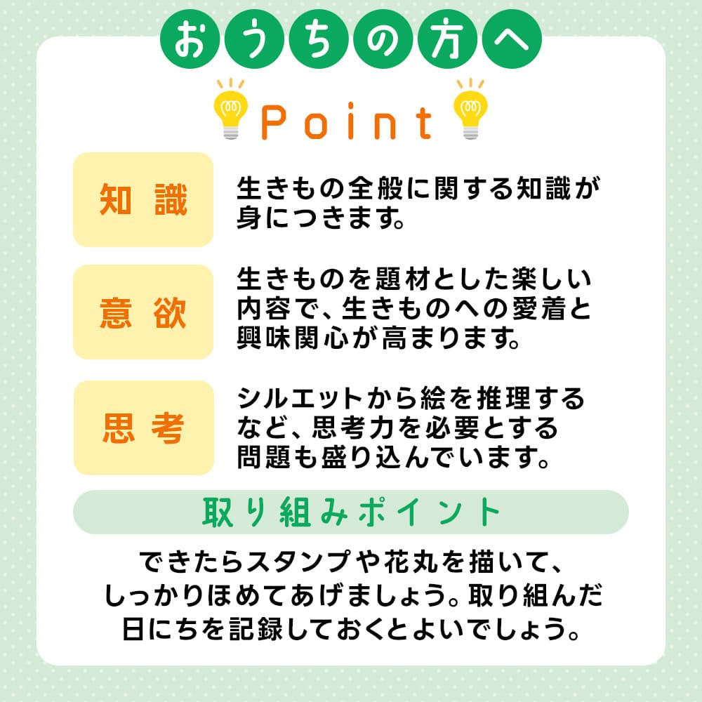 七田式 だいすき 水の生きもの まちがいさがしブック 2・3さい 2個セット まとめ売り